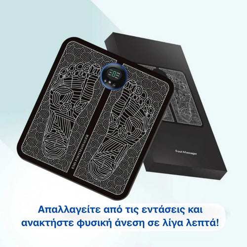 Μασέρ ποδιών IKEROS™ Πάλευετε με πόνους στα πόδια, πρηξίματα, ακαμψία ή μυρμήγκιασμα;