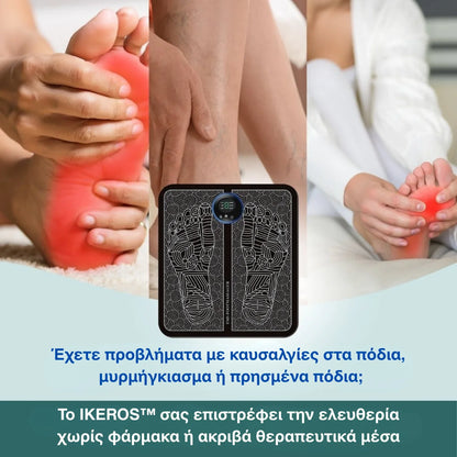 Μασέρ ποδιών IKEROS™ Πάλευετε με πόνους στα πόδια, πρηξίματα, ακαμψία ή μυρμήγκιασμα;