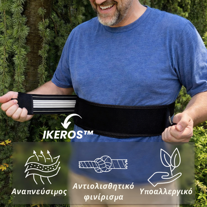 Ορθοπεδική Ζώνη IKEROS™ Υποφέρετε από ισχιαλγία ή πόνους στη μέση;