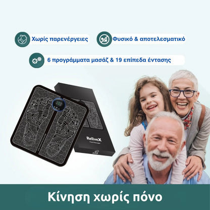 Μασέρ ποδιών IKEROS™ Πάλευετε με πόνους στα πόδια, πρηξίματα, ακαμψία ή μυρμήγκιασμα;