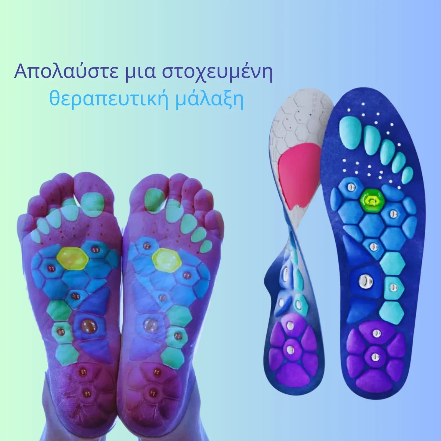 Σόλες IKEROS™ – Πείτε αντίο στον πόνο, τις ακριβές θεραπείες και τις ιατρικές εξετάσεις !